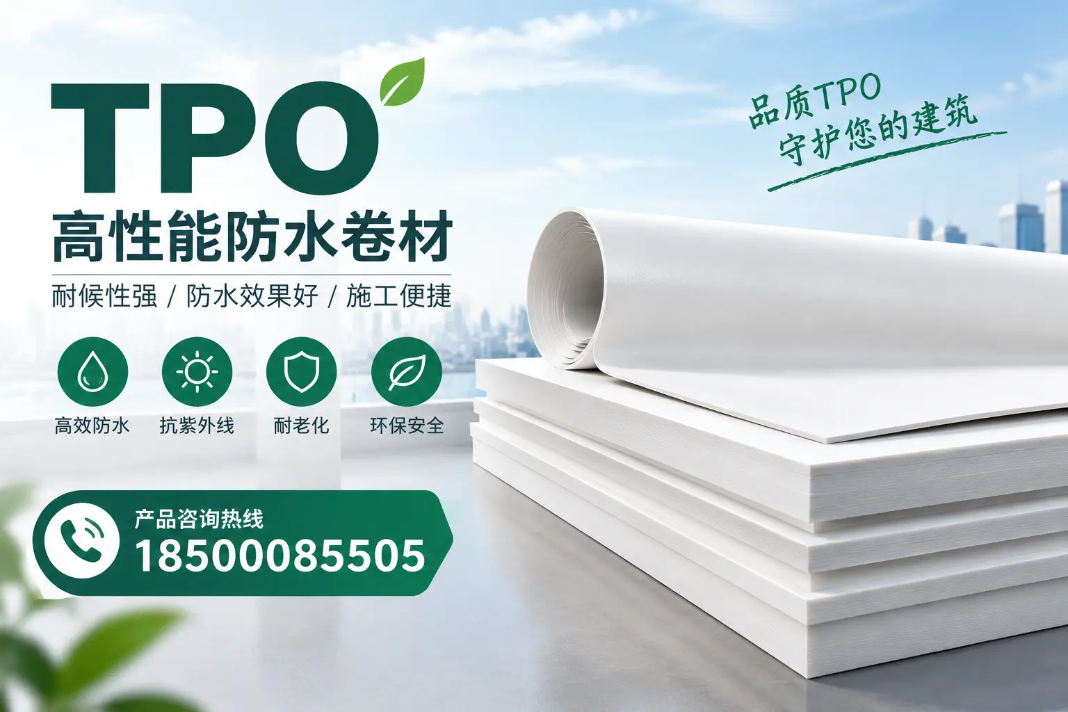 选择tpo材料时的注意事项，避免北海企业常见误区